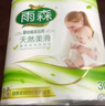 雨森（YUSEN）卷纸 卫生纸家用妇婴长卷无芯厕所卷纸2卷6层青春期少女适用 6层 150g/卷*10卷 【清仓处理】 实拍图