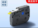 硕方 标签带LP5125B标签机色带不干胶标签9mm覆膜强粘线缆标签带12mm家用条码打印标签纸 12mm连续黄底黑字L-A631 实拍图