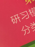 2026/2025上海新高考试题分类汇编语文/数学/英语/物理/化学/地理/历史/生物/思想政治等级考上海市高考一模卷分类汇编高二高三高考分类汇编 高中数学/英语/物理/化学/地理/历史/生物分类汇编 实拍图