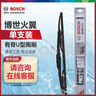 博世（BOSCH）雨刷雨刮器火翼全金属支架有骨U型26英寸(具体车型咨询在线客服) 实拍图