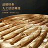 半山农 人参 长白山人参生晒参4-5支50克 泡酒药材送长辈滋补品年货礼盒 实拍图