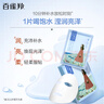 百雀羚（PECHOIN）面膜补水 小雀幸滢润补水保湿面膜20片草本温和面膜新年礼物 实拍图