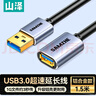 山泽USB延长线 usb3.0高速传输数据连接线1.5米 公对母 AM/AF U盘鼠标键盘加长线 铝合金黑色LK-15 实拍图