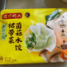 湾仔码头素水饺裙带菜杏鲍菇水饺720g42只 饺子早餐食品速食半成品面点 实拍图