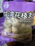 四海鱼蛋台湾花枝丸一斤装500g火锅食材关东煮丸子空气炸锅生鲜麻辣烫 实拍图