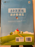 2025秋季53天天练小学英语二年级上册RP人教PEP版五三天天练5 3天天练5.3天天练5·3天天练学霸培优学霸提优 实拍图