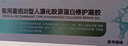 Newliann医用重组三型人源化胶原蛋白外用人表皮生长因子凝胶皮肤疤痕修复 实拍图
