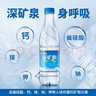 恒大冰泉 深矿泉饮用天然矿泉水 500ml*24瓶 整箱装 非纯净水热门商品 实拍图
