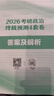 【官方店】肖秀荣2027考研政治 肖秀荣1000题精讲精练 可搭徐涛腿姐张宇李永乐汤家凤张剑考研真相 【冲刺五套】肖四肖八+精讲精练+1000题+手册 实拍图