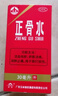 京东大药房 玉林 旗舰店 正骨水(附喷头)30ml*3盒 活血祛瘀 舒筋活络 消肿止痛 用于跌打损伤 实拍图