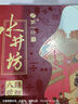 水井坊臻酿八号 52度 520ml*2瓶 礼盒装 浓香型白酒 【加量不加价】 实拍图
