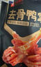 良品铺子去骨鸭掌麻辣味110g 无骨脱骨鸭爪 鸭掌鸭脚 熟食卤味小吃下酒菜 实拍图
