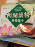 天堂牌桂花莲子西湖藕粉 杭州特产 西湖藕粉代餐粉速溶藕粉480g袋装 实拍图