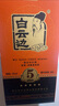 白云边 五星陈酿 浓酱兼香型白酒  53度 500ml 单瓶装 【热卖商品】 实拍图