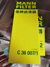 曼牌滤清器（MANNFILTER）空气滤清器空气滤芯C36007/1雪铁龙C4LC5C6/C3-XR世嘉标致4083008 实拍图