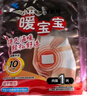 暖宝宝小林暖宝宝暖宫贴女性生理期经期姨妈神器暖腹用迷你发热贴26片 实拍图