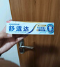 舒适达专业修复牙本质牙膏套装270g 抗敏NovaMin技术含氟新旧包装随机发 实拍图