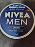 妮维雅（NIVEA）男士【清爽不油腻】润肤霜75ml秋冬季干皮多功能保湿面霜护肤新年 实拍图