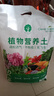 漫生活30L通用型营养土赠2肥2药剂绿植花土壤植物有机养花种菜土兰花土 实拍图
