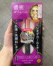 奇士美（kiss me）花盈美蔻精湛浓密卷翘防水睫毛膏6g 01曜石黑（三代 新年礼物） 实拍图