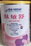 雀巢肽敏舒 含乳糖 乳蛋白深度水解配方粉 0-12月适用 正品保证 400g 实拍图