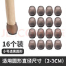 四万公里椅子脚套桌脚垫家用硅胶垫防滑加厚静音耐磨桌角桌腿凳脚保护脚垫 实拍图