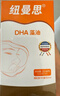 纽曼思（原名纽曼斯）Nemans 新西兰进口海藻油DHA90粒装 儿童可食用 实拍图