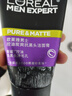 欧莱雅男士专用控油去黑头洁面乳膏100ml祛痘去角质净毛孔洗面奶护肤品 实拍图