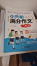 读者文摘 读者精华一日一读4册 自然之美 成长励志 情感体验 文化传承 文学散文成长励志校园故事 推荐9-16岁青少年课外阅读 实拍图