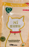 N1 爱宠爱猫n1玉米纯豆腐猫砂6.5kg大包装植物砂升级2.0mm颗粒易结团可冲厕所 实拍图