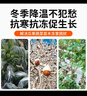 德沃多植物防冻剂1.1KG花卉绿植防寒抗冻剂果树草坪防冻液水溶肥料 实拍图