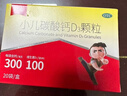 朗迪 小儿碳酸钙D3颗粒 20袋/盒 儿童钙冲剂液体钙 碳酸钙维D3钙 专为0-7岁成长期补钙 含维生素d3 儿童补钙 实拍图