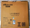 雷士（NVC）厨房灯铝扣板集成吊顶吸顶灯政府补贴卫生间LED平板无边界面板灯 实拍图
