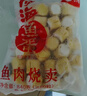 四海鱼蛋60粒四海鱼肉烧卖(配酱)840g火锅食材关东煮烧烤 空气炸锅 麻辣烫 实拍图
