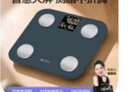 香山 智能体脂秤精准体重秤 大屏显示【Type-C充电款】 电子秤人体家用秤体脂称重 22项核心数据 云汐 实拍图