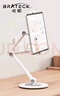 Brateck北弧 平板电脑支架 iPad支架 手机支架桌面 游戏散热底座托架 通用pro/air5/mini苹果华为 P300 实拍图