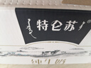 蒙牛特仑苏纯牛奶250ml*12盒 跨年礼盒 送礼整箱牛奶 实拍图