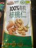 三只松鼠有机核桃仁500g/袋 云南特产每日坚果炒货免剥果仁休闲零食 实拍图