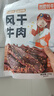 青藏公主 风干牦牛肉干麻辣250克 川藏9成耐吃解馋休闲零食手撕肉脯特产 实拍图