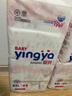 婴芽（YINGYA）纸尿裤XXL码2包88片【14-17kg】 婴儿超薄干爽尿不湿男女宝宝通用 实拍图