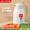 炊大皇 保温壶 2.2L304不锈钢内胆热水瓶家用保温瓶暖水壶【优雅白】 实拍图