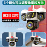 镭威视无线三摄室外摄像头wifi网络手机远程高清夜视监控器家用360度无死角带夜视全景对话旋转农村户外 实拍图