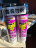 雷达（Raid）基孔肯雅热杀虫剂喷雾550ml*2瓶无香型杀虫气雾剂 蟑螂药 灭蟑螂 实拍图