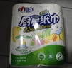 心相印厨房用纸 70节*6卷 吸油厨房纸巾 加大加厚食品可接触级 实拍图