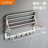 卡贝（cobbe）毛巾架浴室卫生间置物架太空铝免打孔卫浴五金挂件套装厕所浴巾架 哑光银-浴巾架50cm 挂件 实拍图