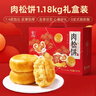 友臣肉松饼2.36斤年货礼盒装学生早餐代餐面包休闲零食糕点心饼干送礼 实拍图