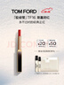 TOM FORD极细管TF口红16经典正红色 唇膏化妆品生日礼物女送女友 实拍图