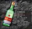 红星二锅头 大二 清香型白酒 65度 500ml*6瓶 非原箱 实拍图