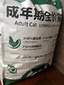 信元发育宝（SINGEN）全价通用成猫粮10kg  猫用粮猫猫主粮鲜肉大袋低敏活力系列EC35  实拍图