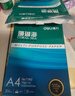 得力（deli）珊瑚海A4打印纸 70g500张单包复印纸 双面草稿纸 打印作业 书写绘画7362【销冠系列】 实拍图